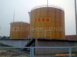 南通鑫達設備安裝工程儲罐產(chǎn)品列表及建筑安裝服務概覽