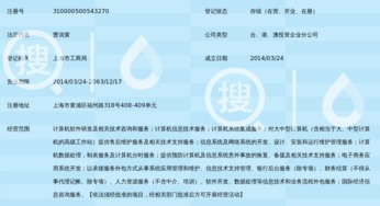 聚思鴻信息技術服務 大連總部與上海分公司的協同發展與技術服務優勢